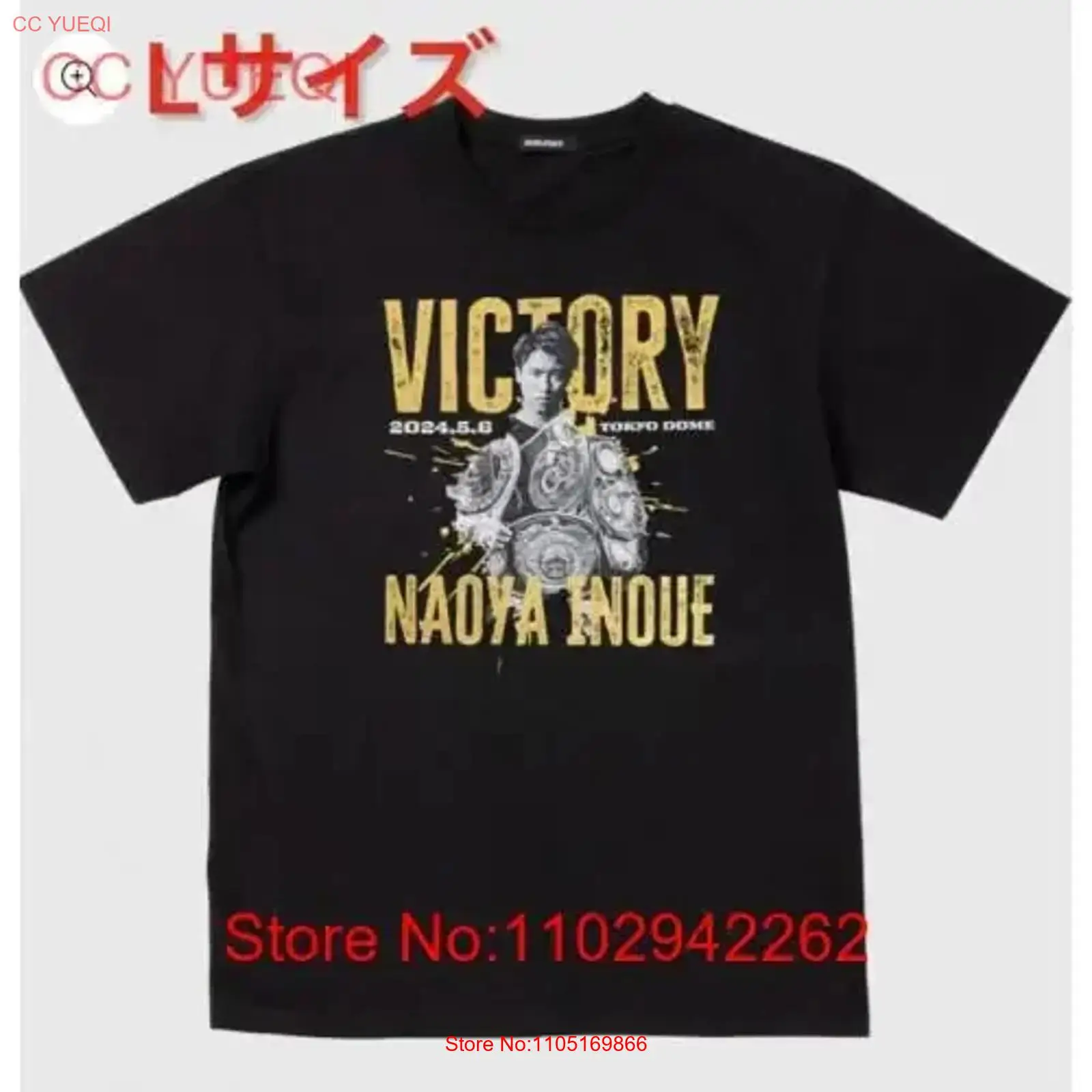 Streetwear Brand Vintage - 新品未開封 井上奈央vsルイス・ネリ 勝利記念Tシャツ ヴィンテージウォッシュ加工デザイナーズ服 ストリートウェア カジュアル