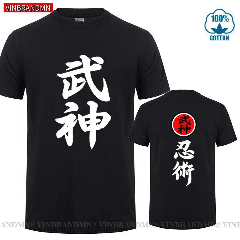 Japanese Brand Streetwear Vintage - ブランド服高品質武神館道場武道体術忍術 Tシャツ日本漢字 9 学校忍者 Tシャツストリート Tシャツ