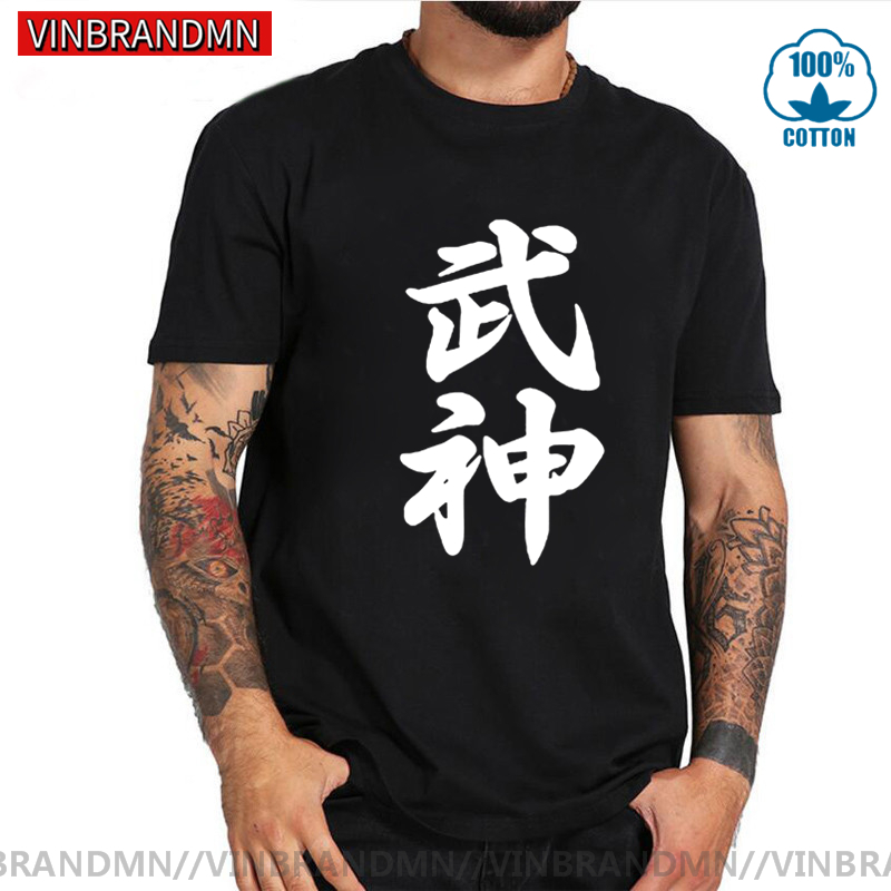 ブランド服高品質武神館道場武道体術忍術 Tシャツ日本漢字 9 - Japanese Brand Streetwear Vintage のレビューと価格